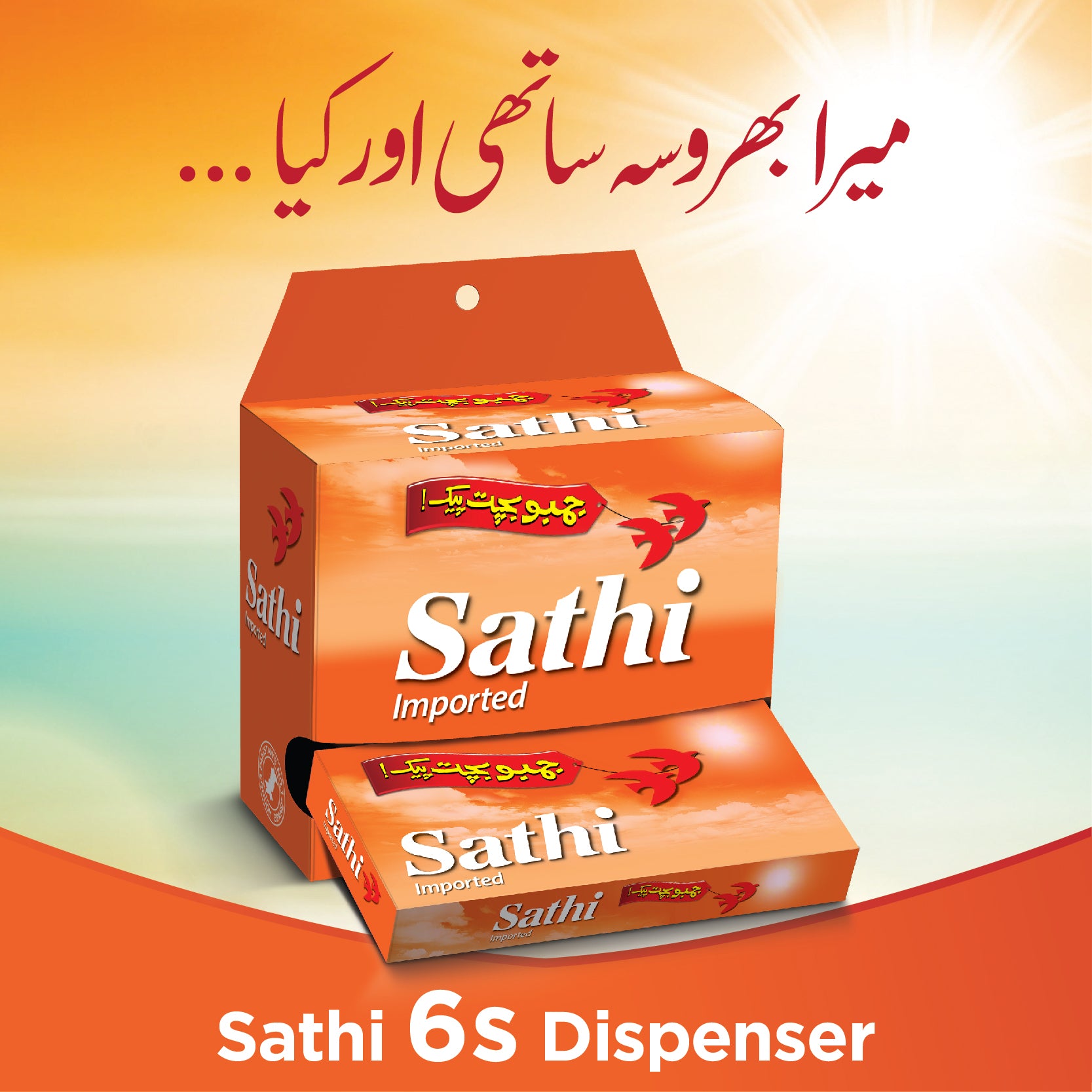 Sathi 6s Condom Dispenser - Fun Bundle - 30 Pieces