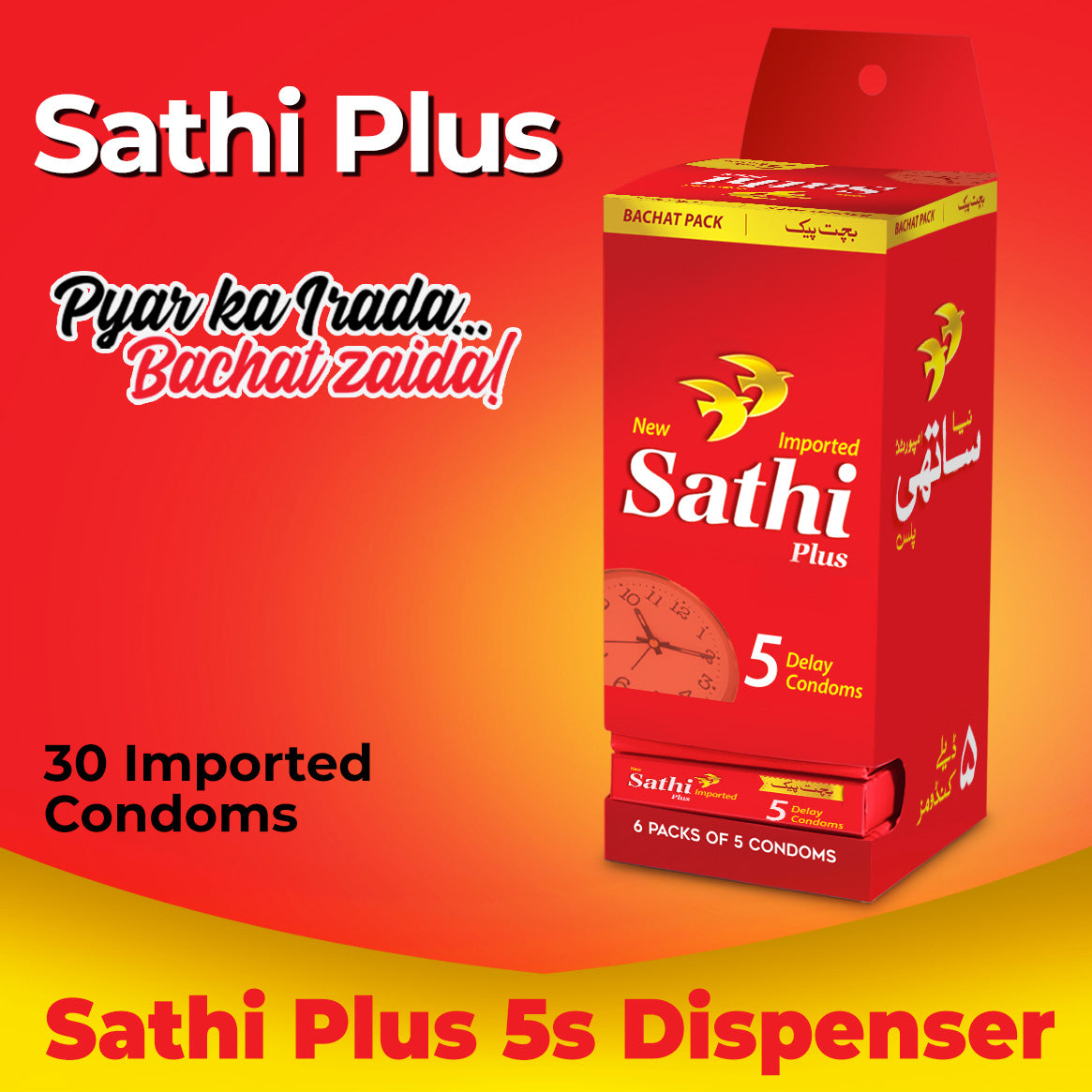 Sathi Plus Condom Dispenser - Fun Bundle - 30 Pieces (6 x 5's)